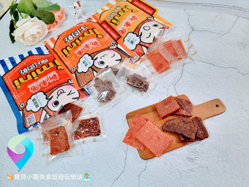 [美味開箱]單片包裝設計 方便攜帶 爽吃肉乾不沾手 甘甜回甘 鮮嫩好入口 肉乾新選擇 新東陽 I-mini 黑胡椒厚