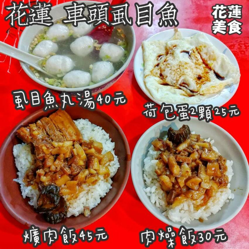 花蓮 車頭虱目魚專賣店 花蓮美食 