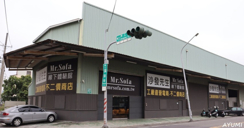 [台南永康沙發推薦]沙發先生家居台南館/數款經典北歐復刻沙發/工廠自營保證安心/客製化沙發滿足需求