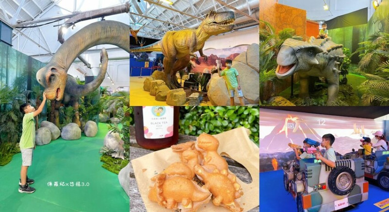 台中親子展覽 ❙ 侏羅紀x恐龍3.0 ❙ 好多會動的大恐龍 可以騎恐龍、跟恐龍互動的恐龍展!