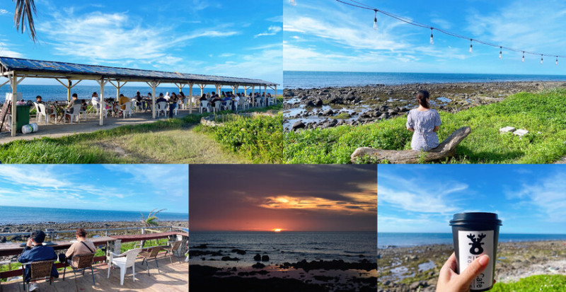 新北石門海景咖啡 ❙ 鹿邊咖啡 ❙ 無敵海景夕陽、探索潮間帶 北海岸露天咖啡廳!