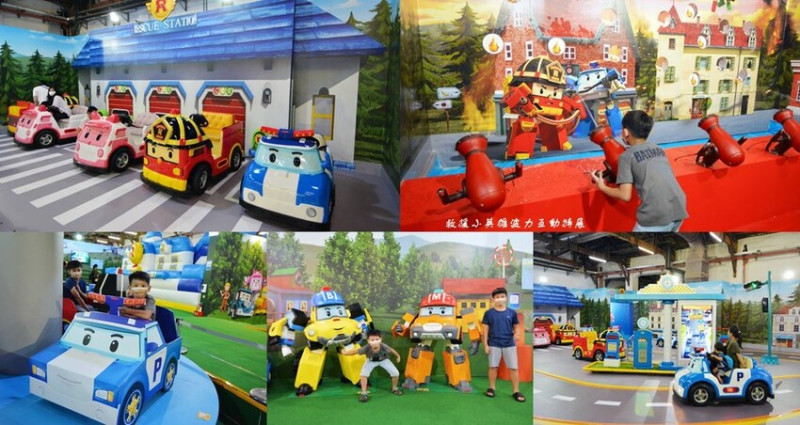 台北親子展覽 ❙ 救援小英雄波力互動特展 ❙ 集合囉!孩子王波力互動特展 松菸3號倉庫 波力迷必來!