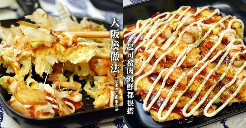 【食譜】大阪燒做法．加海鮮、豬肉都很搭~~多了起司更邪惡!