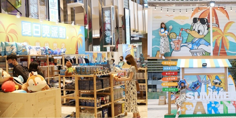 【台南活動】迪士尼主題「夏日爽派對」快閃店！史迪奇、唐老鴨愛好者搶買趁現在~ - 熱血玩台南。跳躍新世界