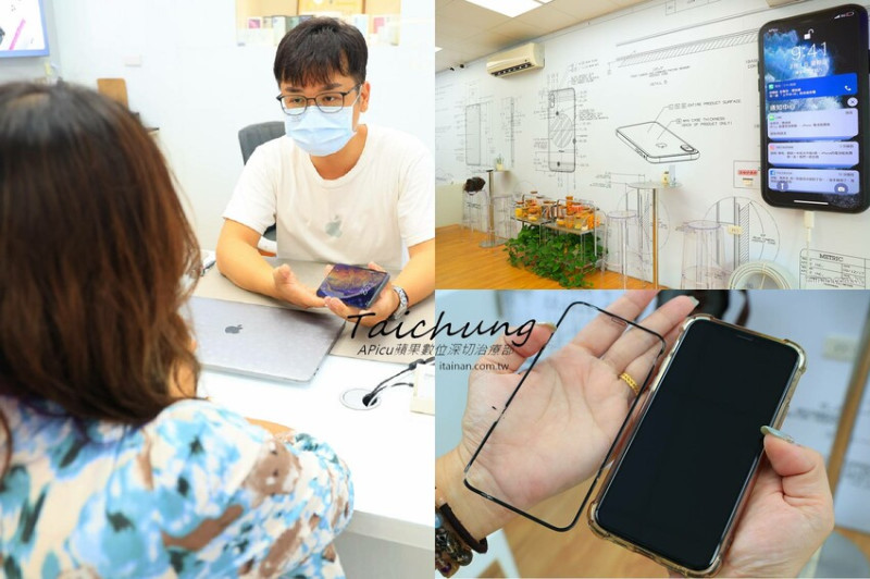 Apple救星!台中蘋果快速維修專家，不維修免費健檢也可以唷!檢查維修現場拆修不留機公開透明「APicu蘋果數位深切治療部」還提供免費零食讓你等待不無聊 @台南好Food遊
