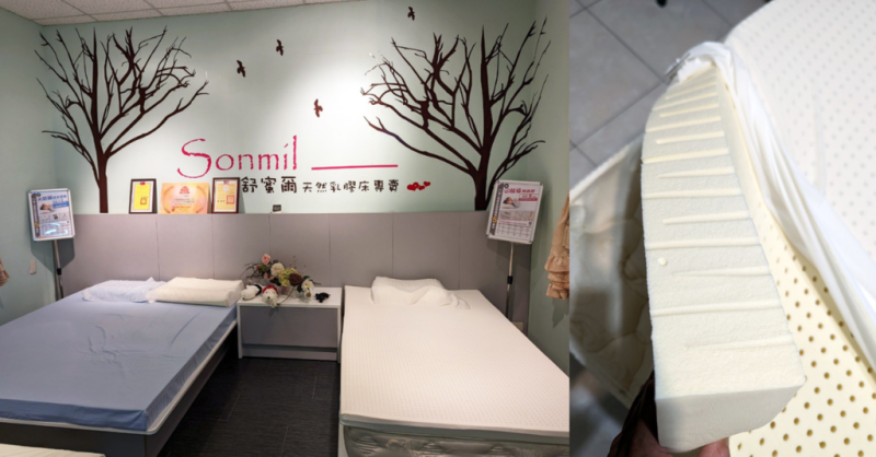 【台南床墊推薦】sonmil舒蜜爾乳膠床墊／乳膠床墊Q軟超好躺／醫療級天然乳膠床墊／關廟乳膠床墊工廠直營