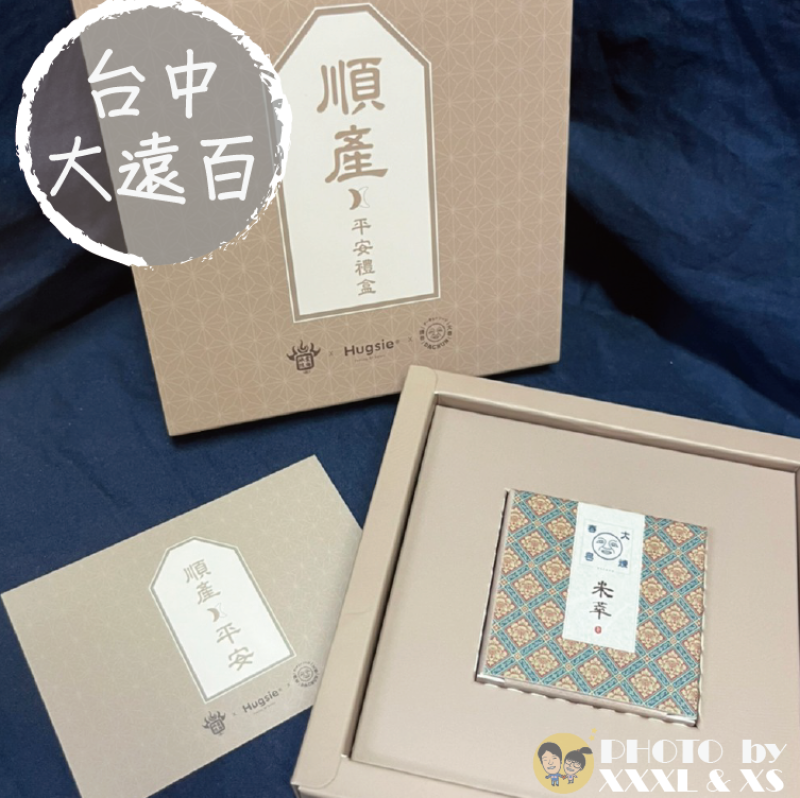  【Hugsie】妳懷孕我順產x好孕棉分享活動x台北霞海城隍廟聯名大春煉皂x懷孕備孕都可免費領取