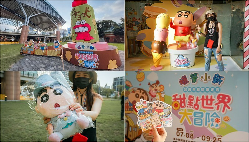 【蠟筆小新甜點世界大冒險-台中最終站】7大打卡佈景超好拍，限量周邊跟一番賞等你帶回家！