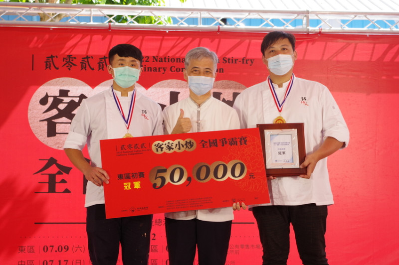 「2022客家小炒全國爭霸賽」7/09 東區初賽 恭喜「銘師傅」奪冠 !!