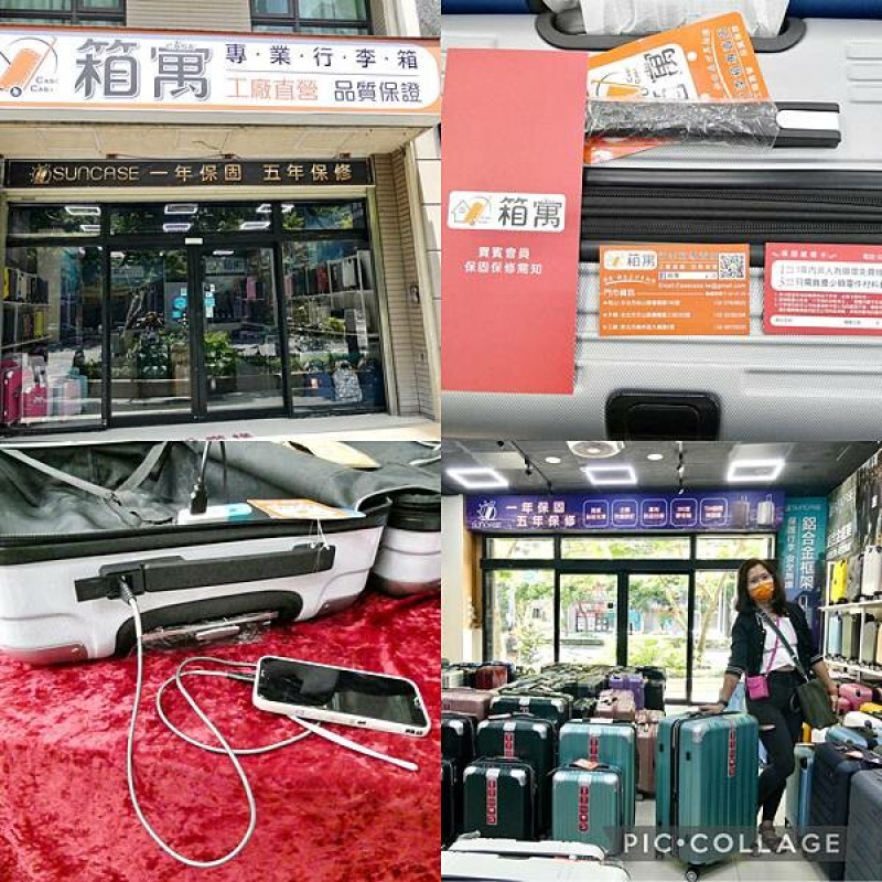 新北行李箱推薦/箱寓行李箱專賣店三峽店/這是一間工廠直營的高cp值，行李箱專賣店，有登機箱、各式大小、功能及萬國行李箱，我推薦買行李箱首選店家