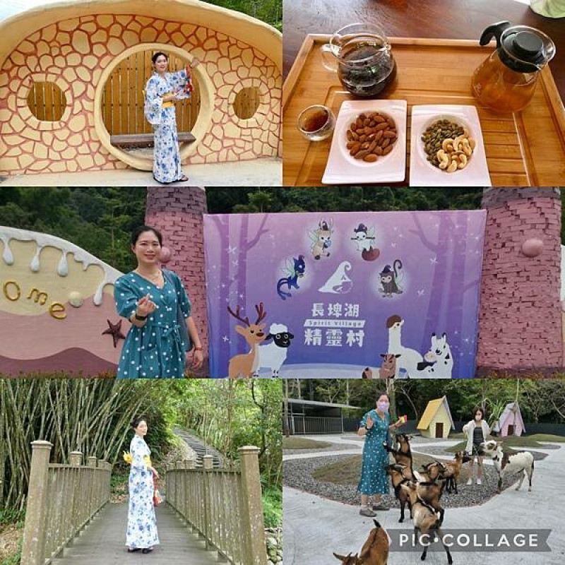 宜蘭景點推薦/三星鄉景點/長埤湖風景區2022年2月新景點-長埤湖精靈村/租和服拍美照/動物園與小動物零距離接觸與餵食/還可以享用茶點、美食、咖啡、堅果