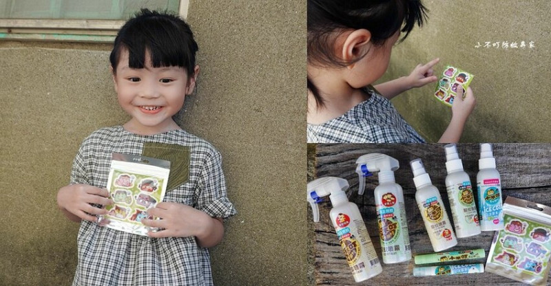 天然防蚊液推薦 ❙ 小不叮防蚊專家  ❙ 草本精油、小黑蚊防蚊液 嬰幼兒、全家人都適用!