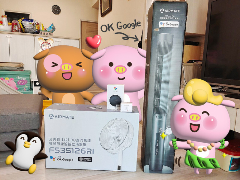 台灣大哥大智慧涼夏家電組|艾美特智慧立扇.智慧大廈扇. Google Nest Mini奧創智慧溫溼度感應器