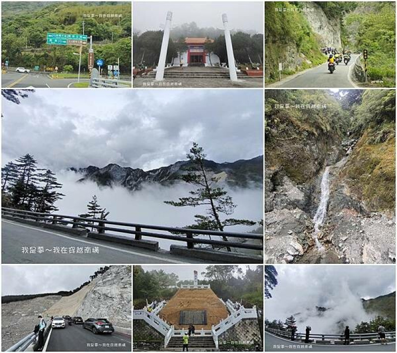 『高雄台東南橫開通兩天一夜之旅』～南橫景觀 /13年後終於開通