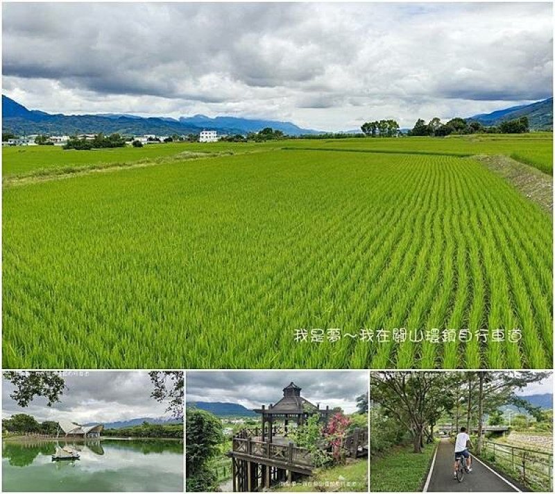 『高雄台東南橫開通兩天一夜之旅』～關山環鎮自行車道