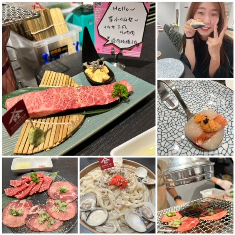 板橋燒肉推薦【發肉燒肉餐酒板橋三店】碳火直烤A5和牛牛排好好吃 超愛干貝漢堡、prime特選牛五花也好嫩!!