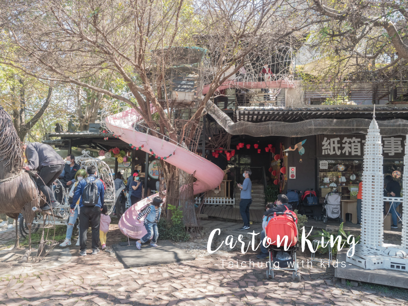 台中親子景點》森林蘑菇屋、樹屋旋轉溜滑梯、紙箱遊園小火車｜大坑紙箱王（大坑）