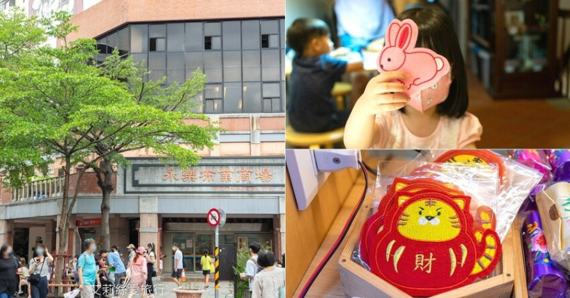 親子diy 親子手作防蚊香包 多種可愛造型自己調配香味 好玩又有趣 還有旗袍換裝古蹟拍紀念照...