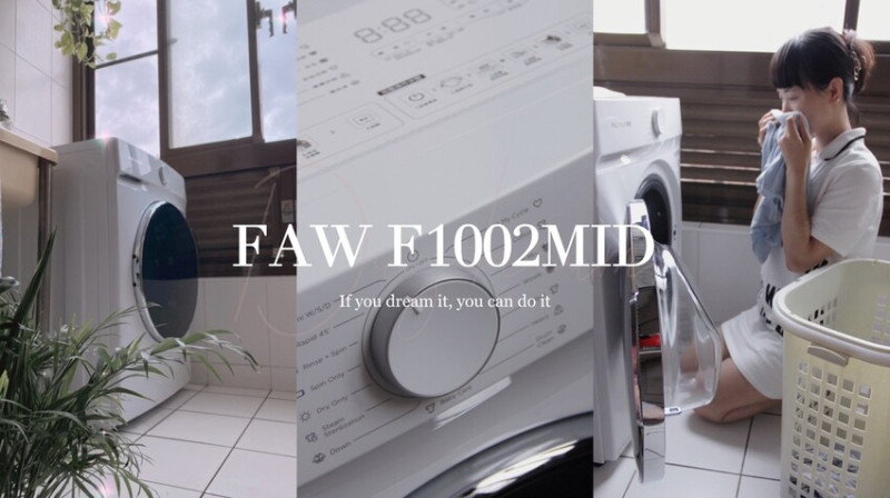 滾筒洗衣機推薦：美國富及第蒸抗敏變頻滾筒洗脫烘洗衣機、告別衣服的悶臭味！