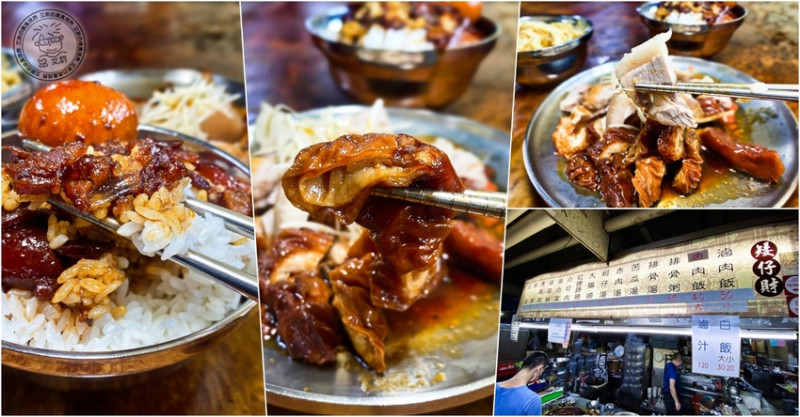 【 台北滷肉飯 】〈矮仔財滷肉飯〉台北必吃最強老字號滷肉飯之1？！
