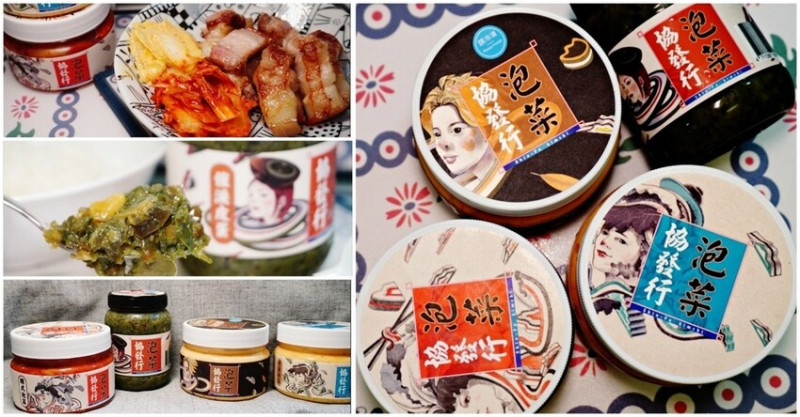 [金門協發行泡菜] 網購第一 職人手作泡菜 - 拌飯神醬催淚皮蛋 x 銷魂鴨掌/ 宅配泡菜推薦/ 泡菜品牌推薦/ 黃金泡菜