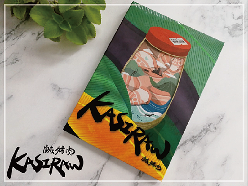 KASIRAW 鹹豬肉︱同名專輯︱一起輕哼 Ho hay ye yan , Ho i ye yan~