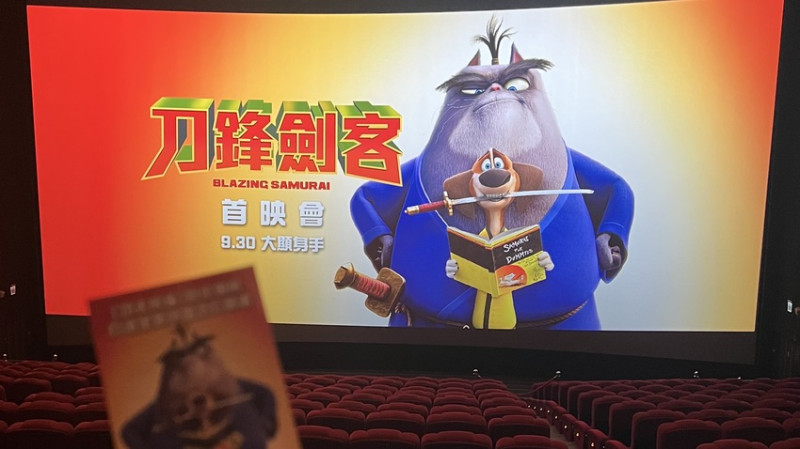 【電影首映會】適合大小朋友闔家觀賞的動畫電影有笑點很有梗，貓奴及鏟屎官必看的#刀鋒劍客！