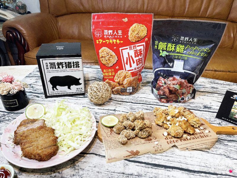 【宅配美食開箱】氣炸人生，簡單美味的氣炸肉品不須開火，14分鐘內輕鬆就上桌，享受鮮嫩多汁的風味｜ Ruby說美食享受旅行(@tour_ruby530)
