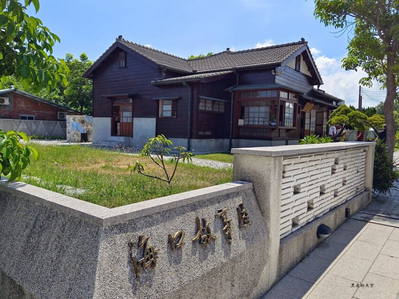 【雲林台西】海口故事屋－海口庄長官舍