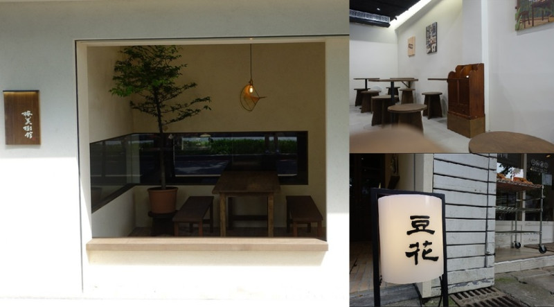 台北|中山|甜點| 中山徒步區文青下午茶新選擇 - 榕美樹館