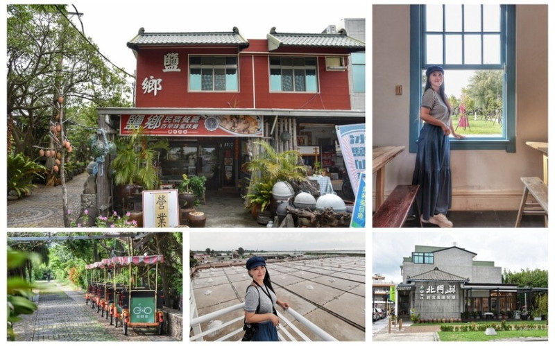 台南北門區｜鹽鄉民宿餐廳 美味手路菜 優質民宿 棚車導覽小旅行 北門嶼輕食風味餐廳 田媽媽品質保證 北門必推民宿必吃美食