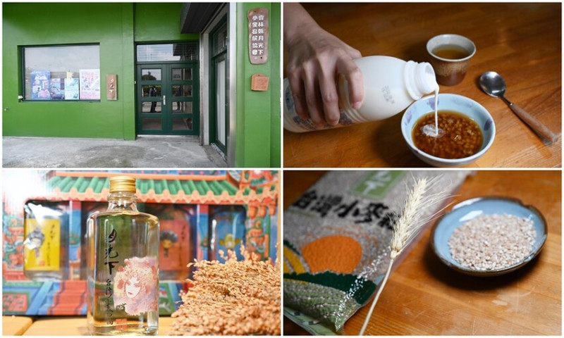 雲林 麥寮。月光下友善農場 台灣小麥「台中選2號」友善耕作、不使用農藥、除草劑「月光下小麥白酒」 榮獲世界酒品金牌獎 - 快樂的過每一天