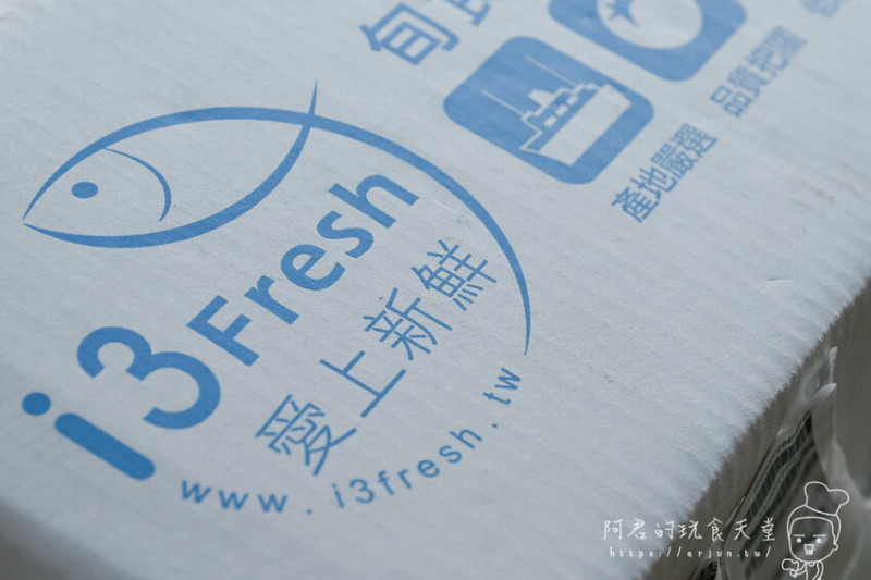 【宅配】i3Fresh 愛上新鮮｜中秋和牛超海派組～讓你在家也能爽吃和牛！ » 阿君的玩食天堂