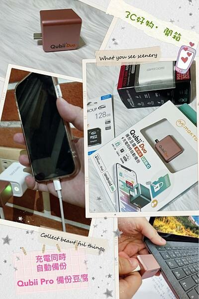 【開箱團購】Qubii Pro 備份豆腐│隱形的相本，攜著滿滿回憶向前行，充電與備份，輕鬆同步完成  ！