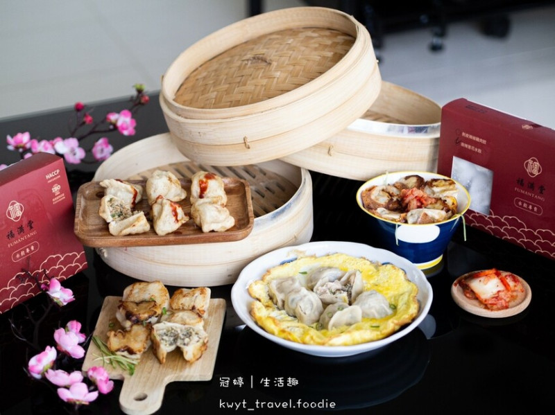 【福滿堂水餃】宅配水餃推薦，多汁涮嘴一次20顆是基本！剝皮辣椒雞水餃/爆漿麻辣鮮肉水餃│水餃食譜