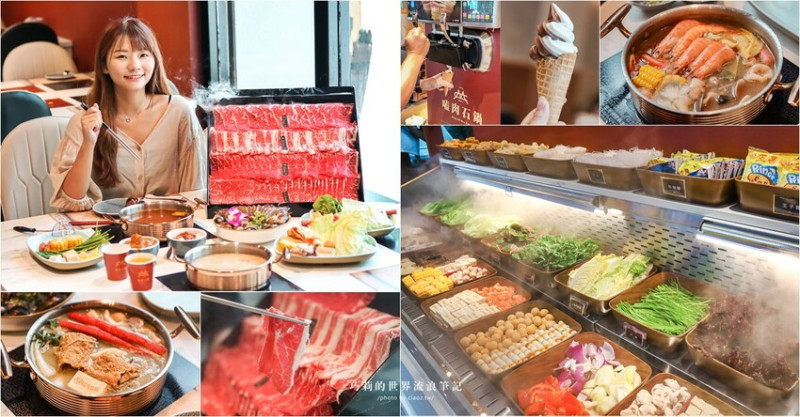 台中火鍋推薦浮誇「肉肉瀑布」獨家抹茶火鍋、還有80種蔬菜熟食自助吧吃到飽！