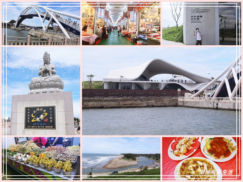 永安漁港-桃園新屋/騎車x看海x吃海鮮!必去海螺館~傳統觀光漁市氣質變身