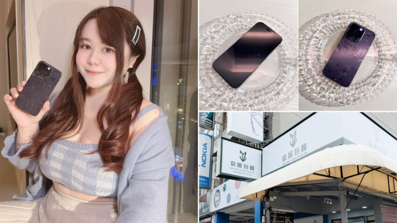 【樹林手機保護貼推薦】京展包膜樹林店～ 樹林平價保護貼、用剪刀大力敲都不會壞！手機保護貼、手機包膜推薦