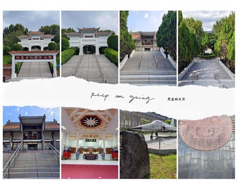 【新北樹林】軍人忠靈祠武器公園