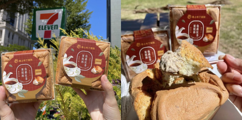 【超商新品】茶控們尖叫！7-11新品春上布丁「伯爵紅茶蛋糕杯」茶葉清香四溢，實在太欠吃！