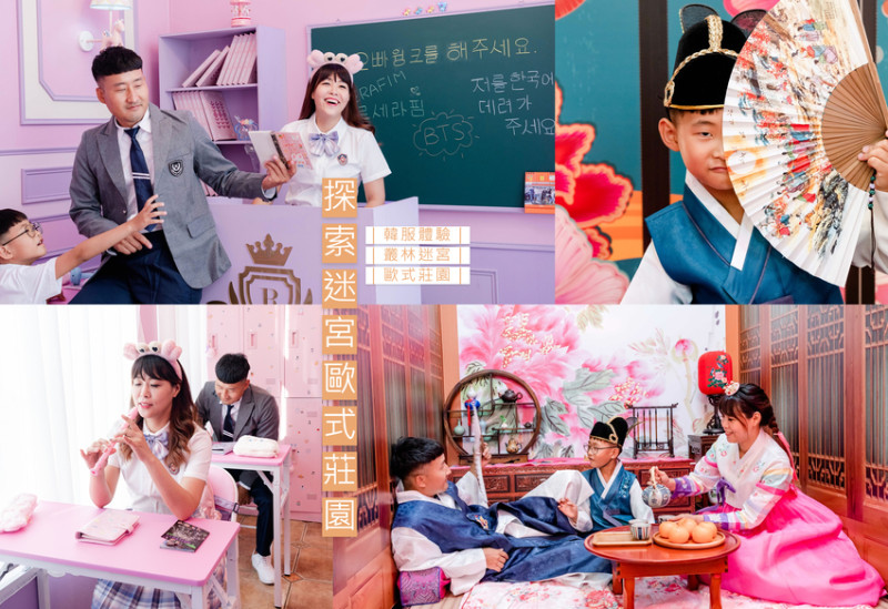 ▌彰化景點 ▌探索迷宮歐式莊園｜同步韓國宮廷，完整韓服體驗！還有落羽松秘境、超大跳跳床跟沙坑，秋天就到這裡玩！