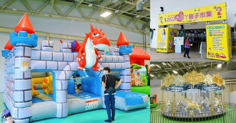 小腳ㄚ親子市集 ❙ 卡多摩嬰童館 ❙ 尋找幸孕女神、尿布搬搬樂、400坪幼兒遊樂區!