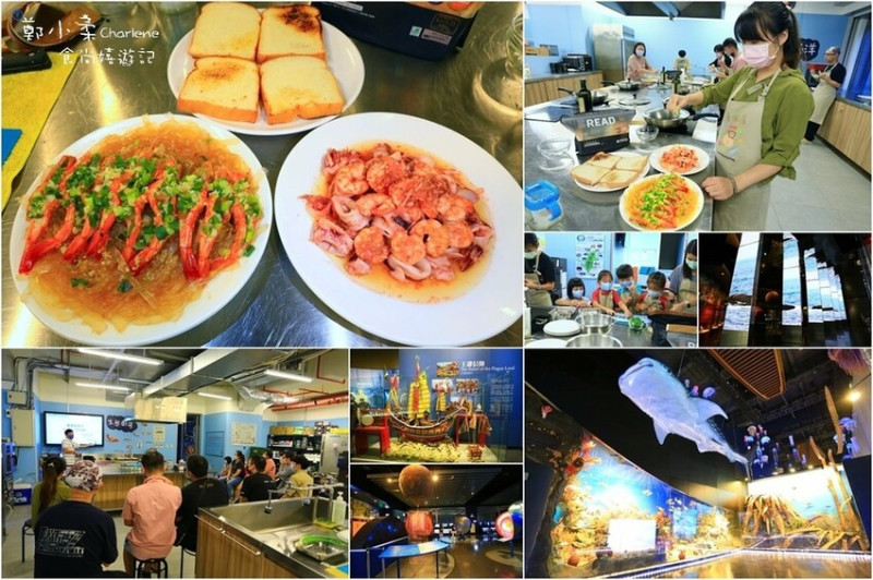 基隆海科館-第三屆臺灣科學節|一日遊推薦|永續生態廚房|主題館.海洋劇場.區域探索館.典藏館.潮境智能海洋館|體驗