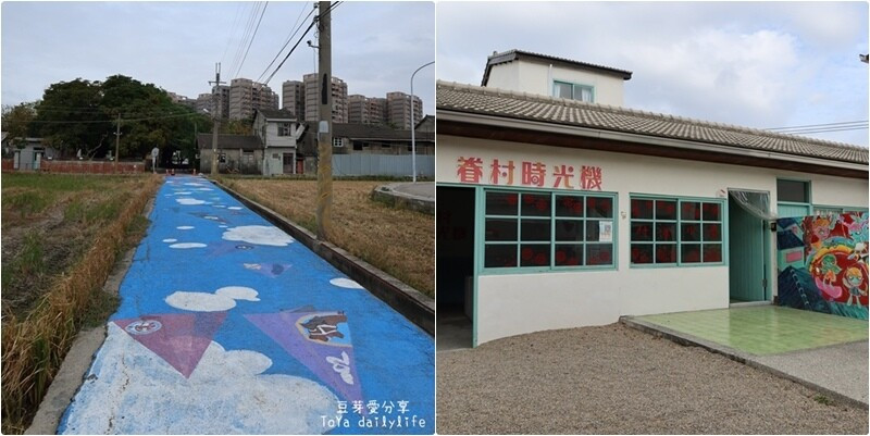 清水眷村文化園區｜周末才開放的「海灣彩繪館」也在這邊哦 🌱豆芽愛玩在台中