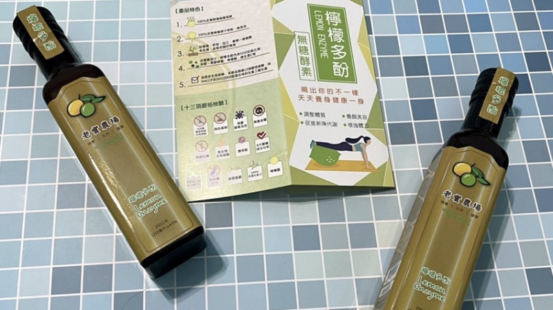 【企業送禮】最佳首選─老實農場強勢推出神的檸檬多酚，天天飲用～清爽解膩【養生食品】【養生養身】送禮首選