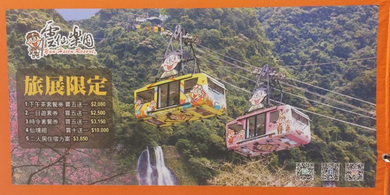 台南旅展小叮噹科學園區 超優住宿2090元