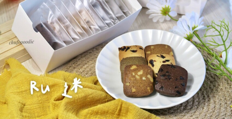 【Ru迷·高雄甜點工作室】全台手工餅乾宅配~客製彌月禮盒與婚禮小物服務~伯爵茶和蔓越莓口味真的刷嘴到不行~