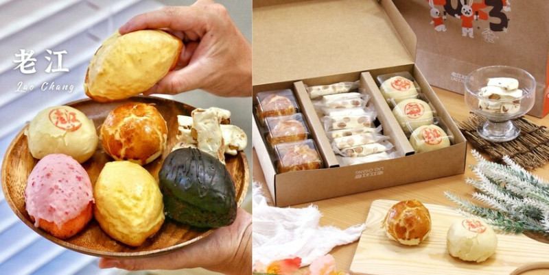 【老江紅茶牛奶】2023過年禮盒蛋黃酥、綠豆椪與牛軋糖綜合經典好味道~三種口味古香檸檬餅也不缺席~高雄知名早餐老江紅茶牛奶兔年新口味新希望