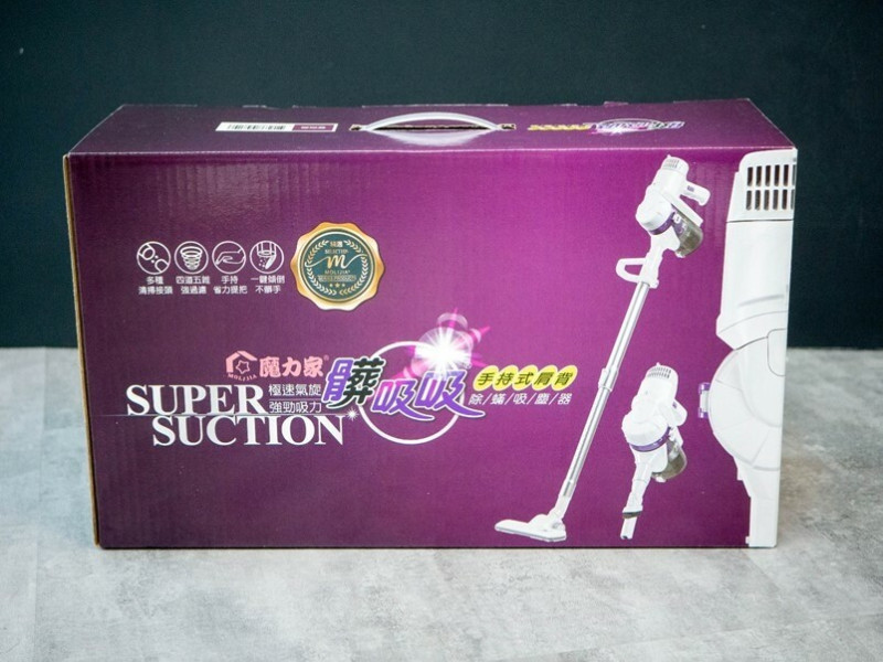 【開箱】MOLIJIA魔力家 髒吸吸-手持式除螨吸塵器(雪白紫)+直立式收納站架，高CP值吸塵器分享