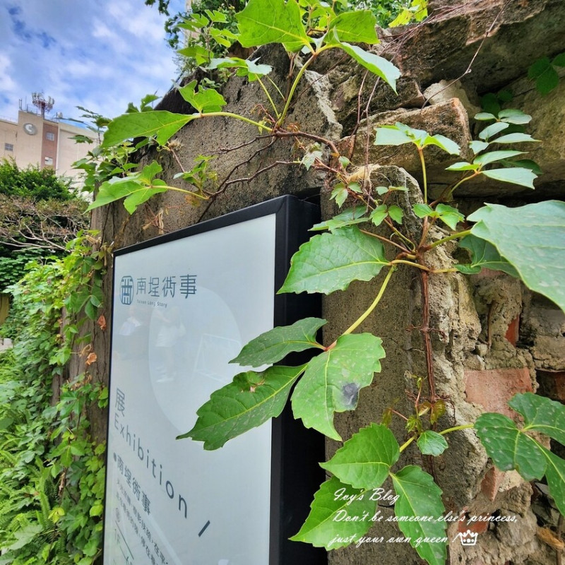 台南//中西區//南埕衖事~巷弄裡的老故事 這裡賣的是冰淇淋